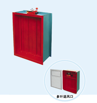 式防火阀（多叶送风口FHF-WSDc-k）