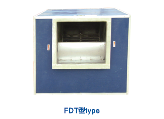 FDT(柜式)低噪音离心式风机